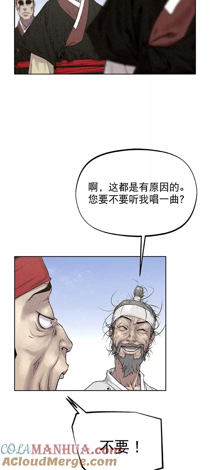 《猎神者》第13话 第22页