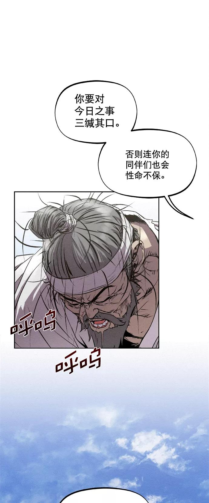 《猎神者》第13话 第35页
