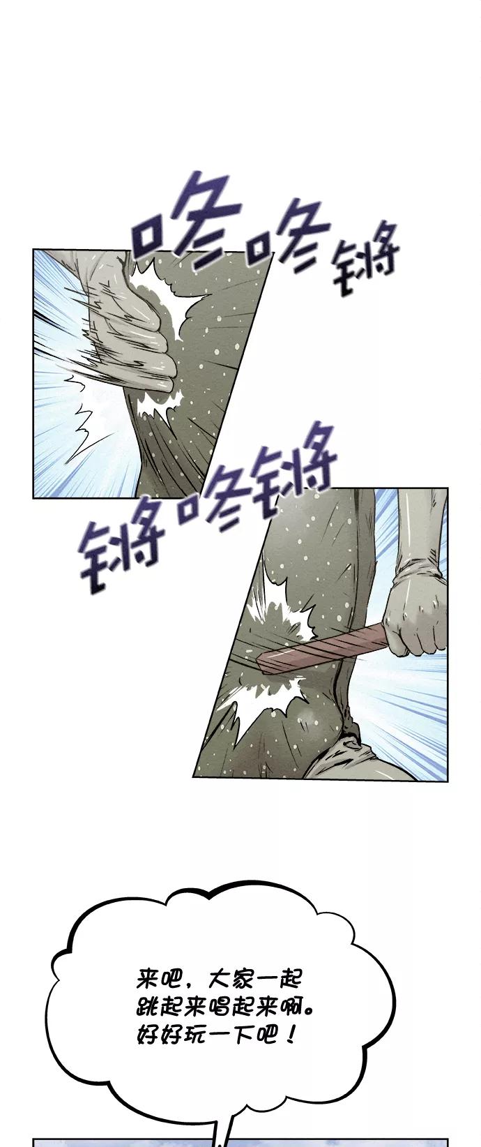 《猎神者》第13话 第2页