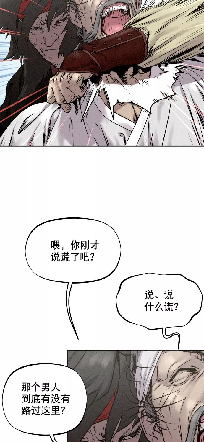 《猎神者》第13话 第29页