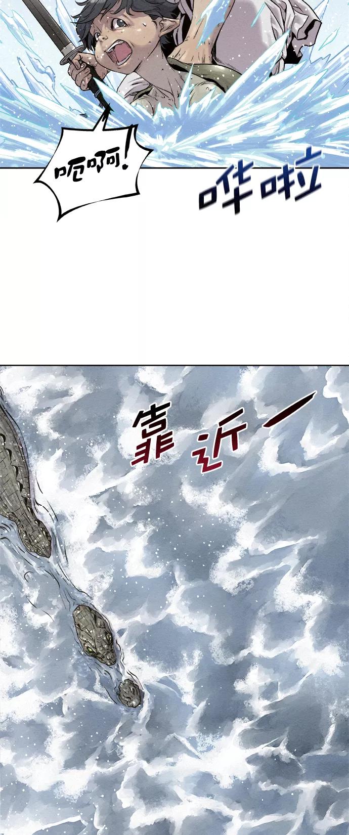 《猎神者》第13话 第51页