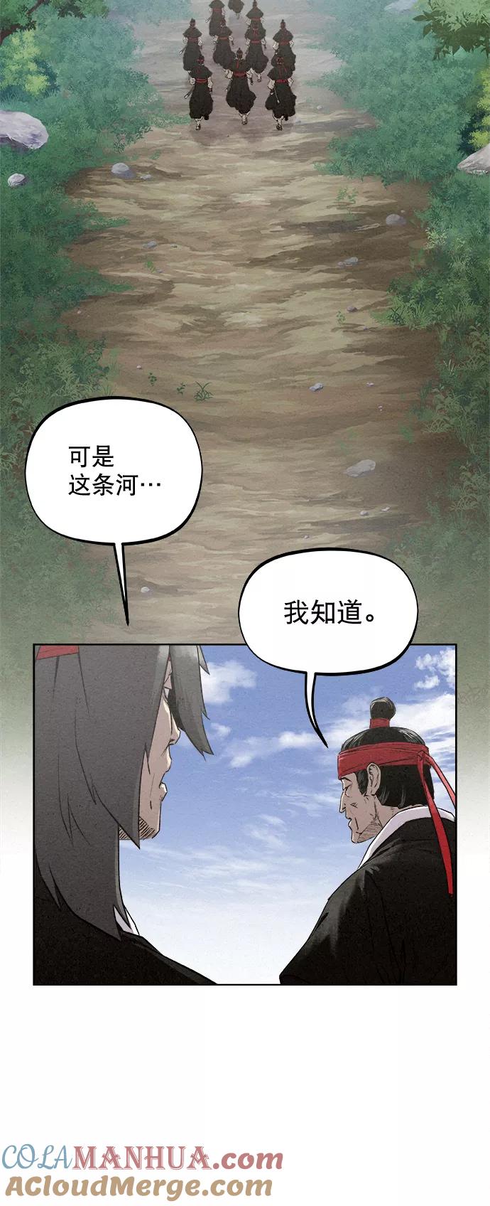《猎神者》第13话 第37页