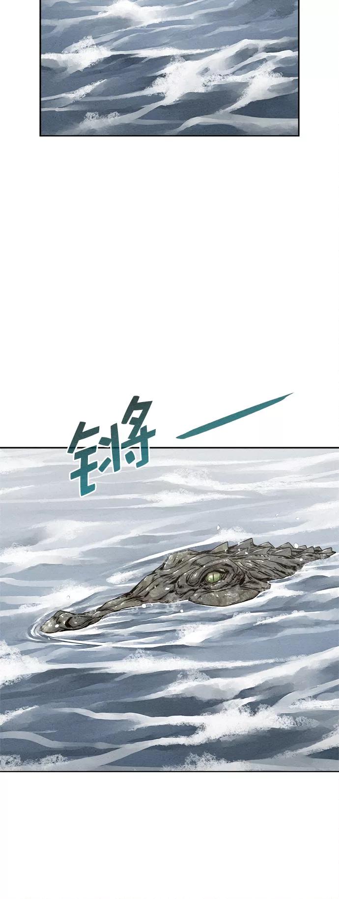 《猎神者》第13话 第12页