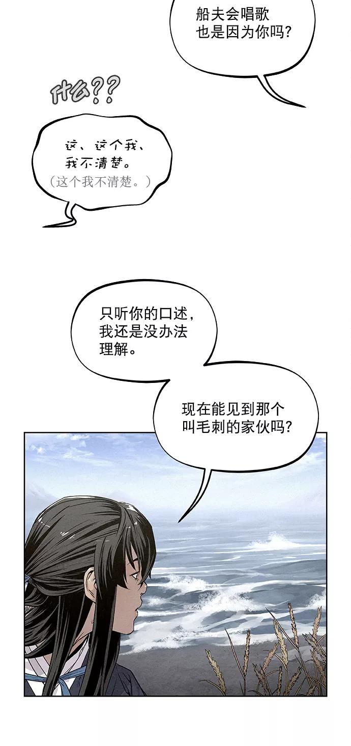 《猎神者》第13话 第8页
