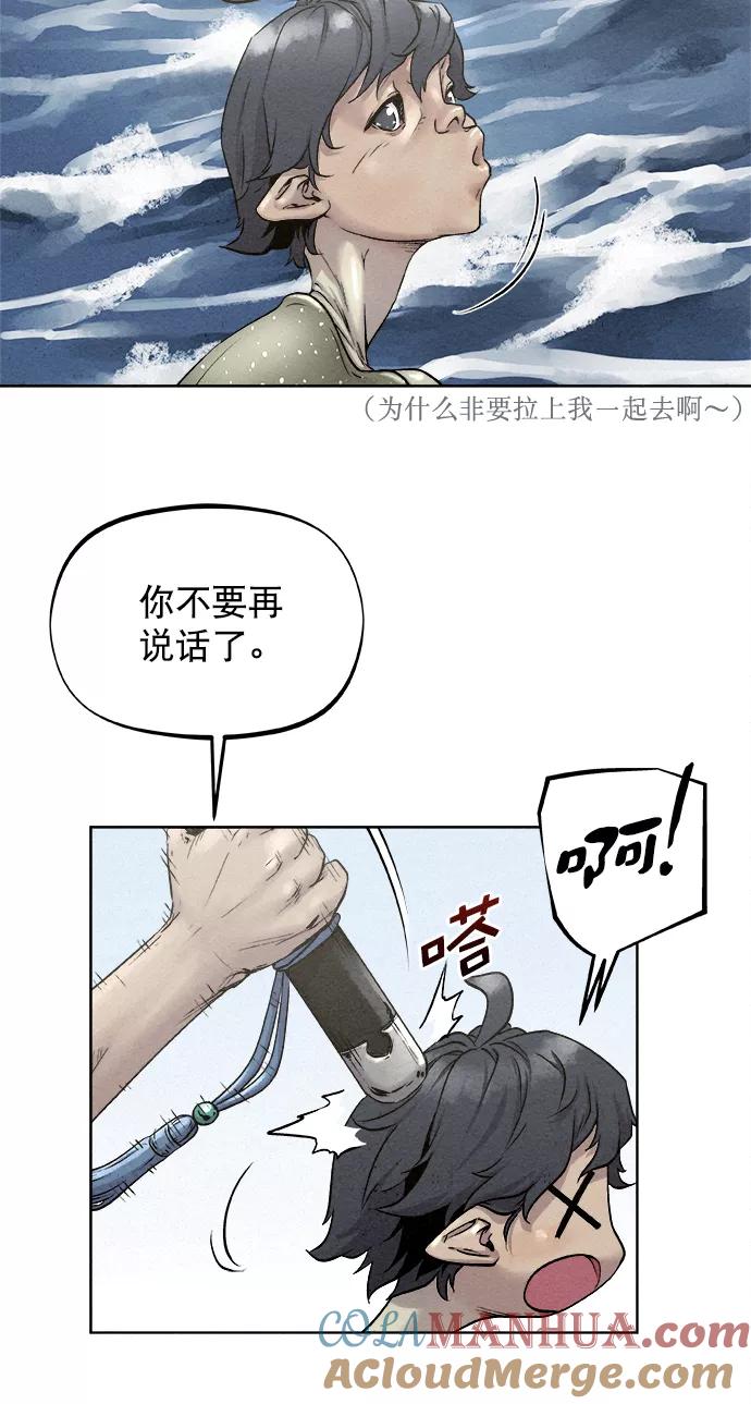 《猎神者》第13话 第40页