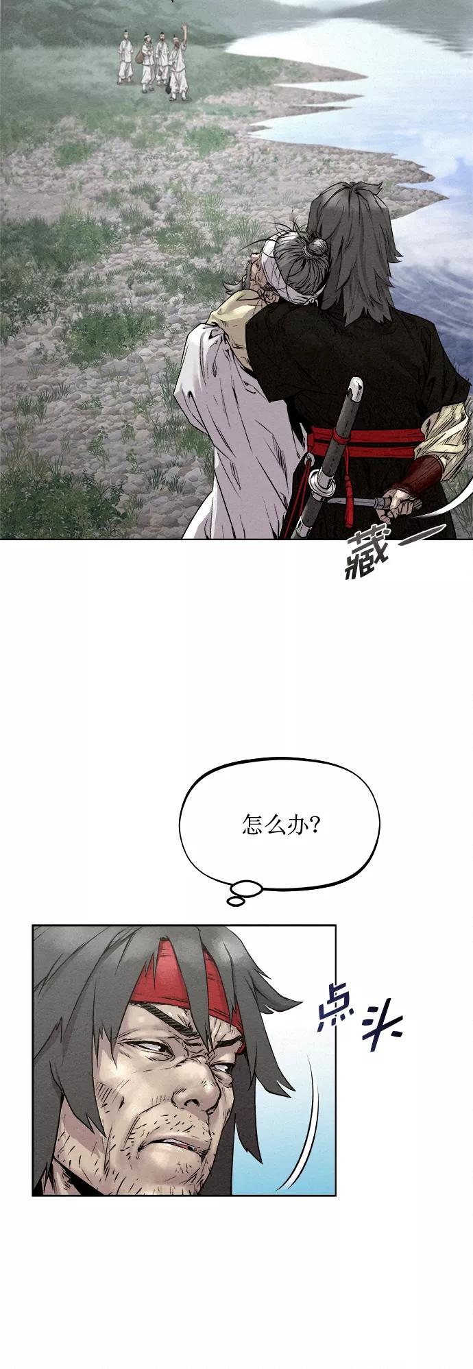 《猎神者》第13话 第33页