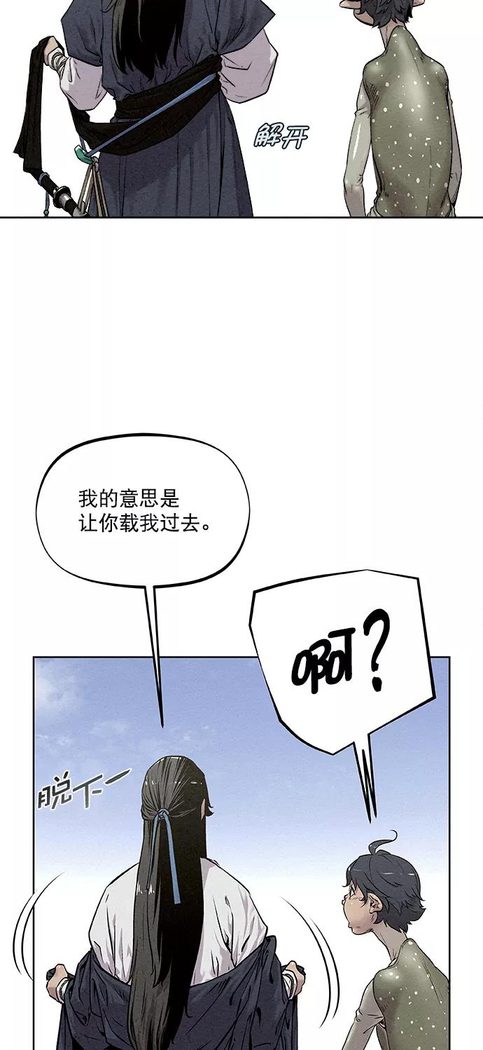 《猎神者》第13话 第15页