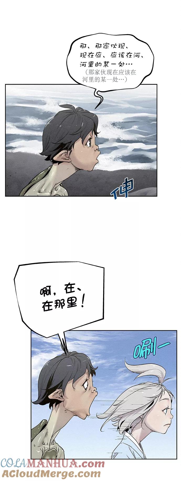 《猎神者》第13话 第10页