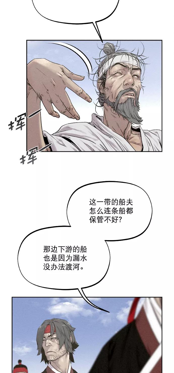 《猎神者》第13话 第21页