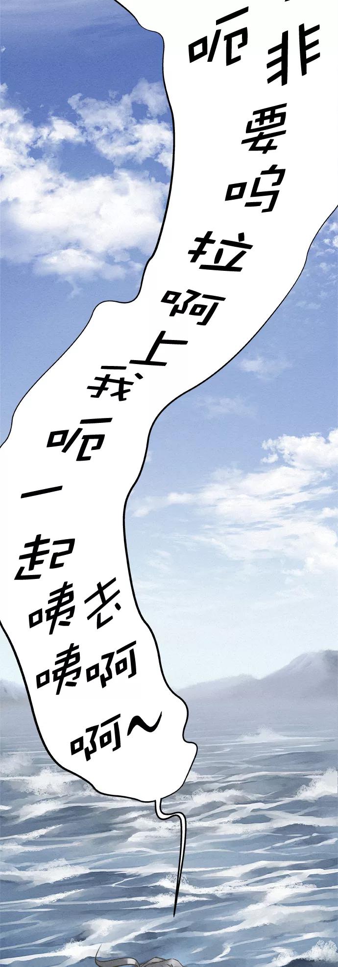 《猎神者》第13话 第39页