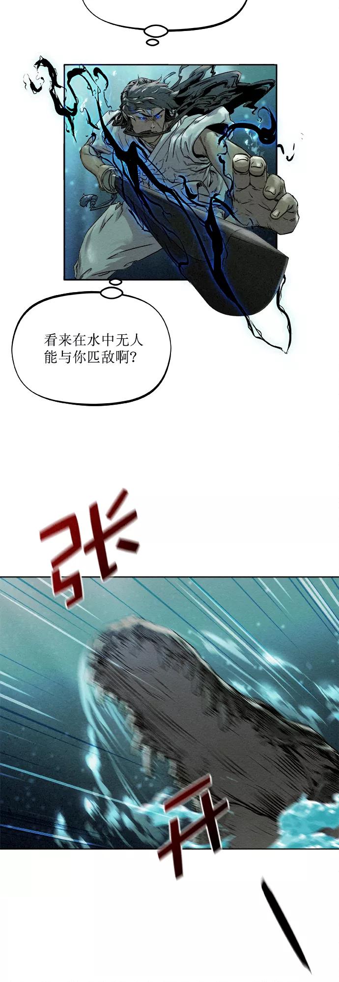《猎神者》第14话 第42页
