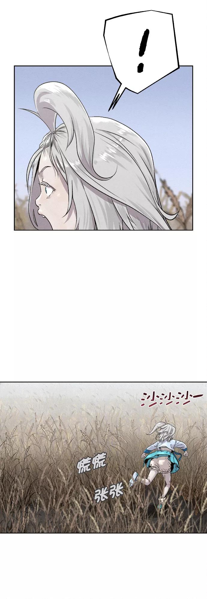 《猎神者》第14话 第48页