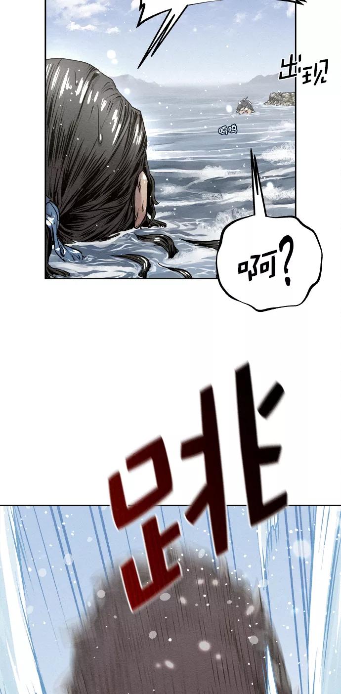 《猎神者》第14话 第26页