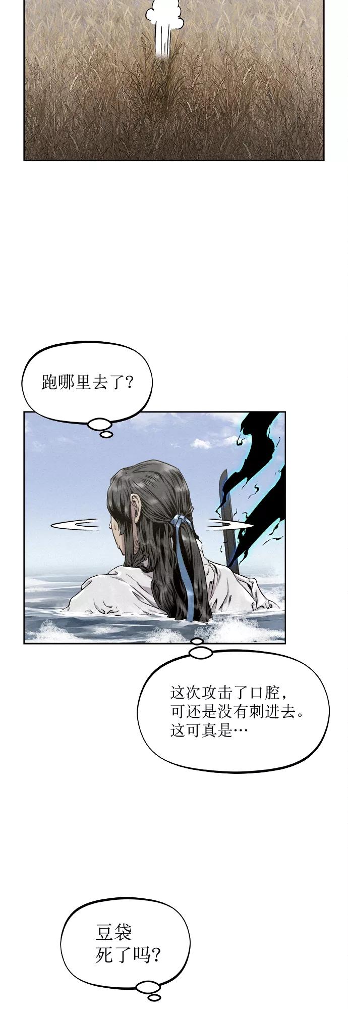 《猎神者》第14话 第50页