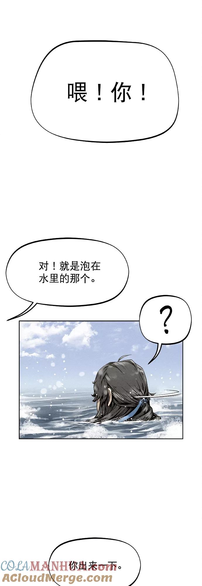 《猎神者》第14话 第52页