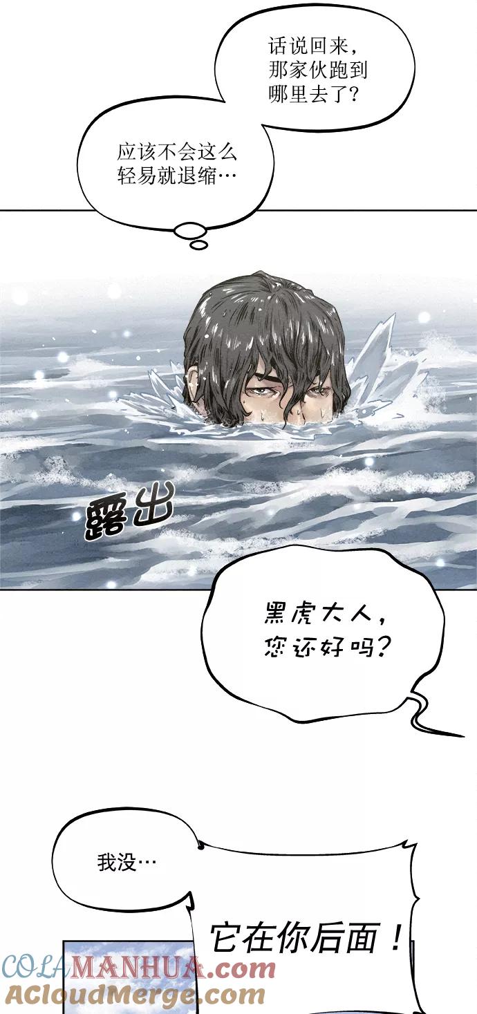 《猎神者》第14话 第25页