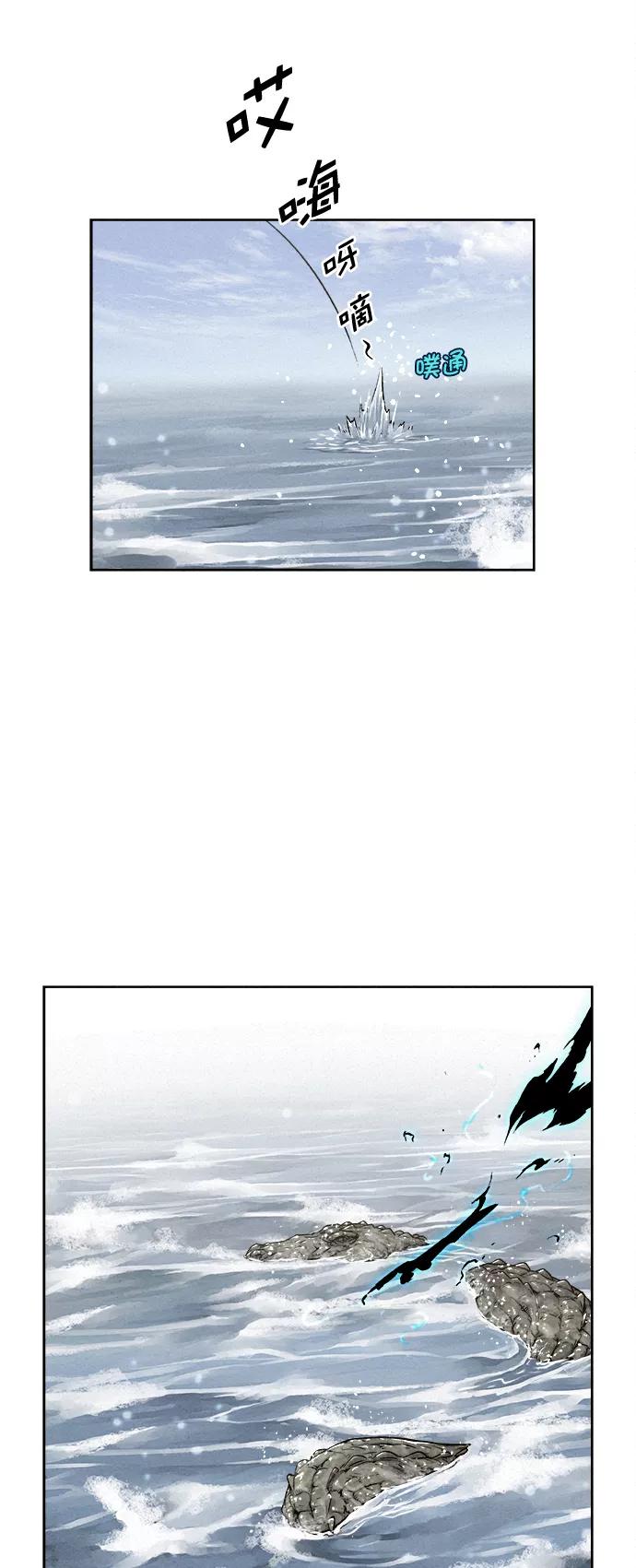 《猎神者》第14话 第38页