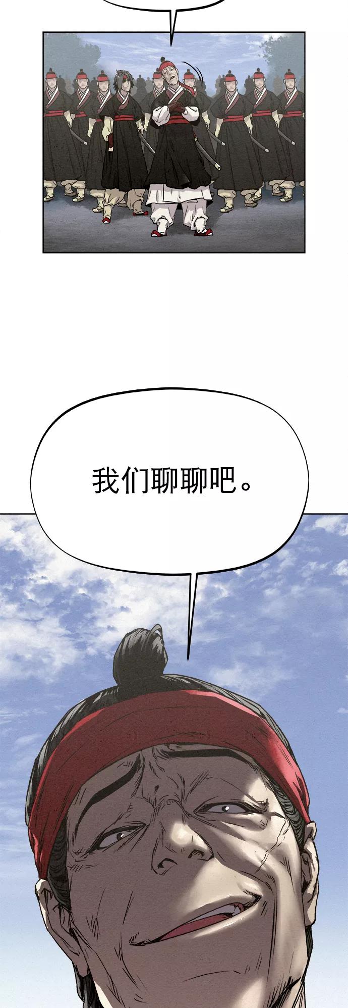 《猎神者》第14话 第53页