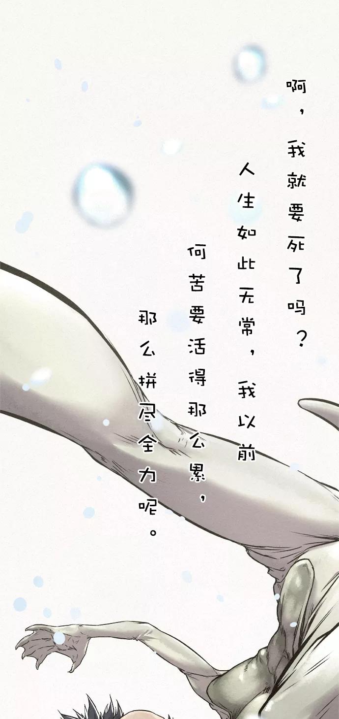 《猎神者》第14话 第36页