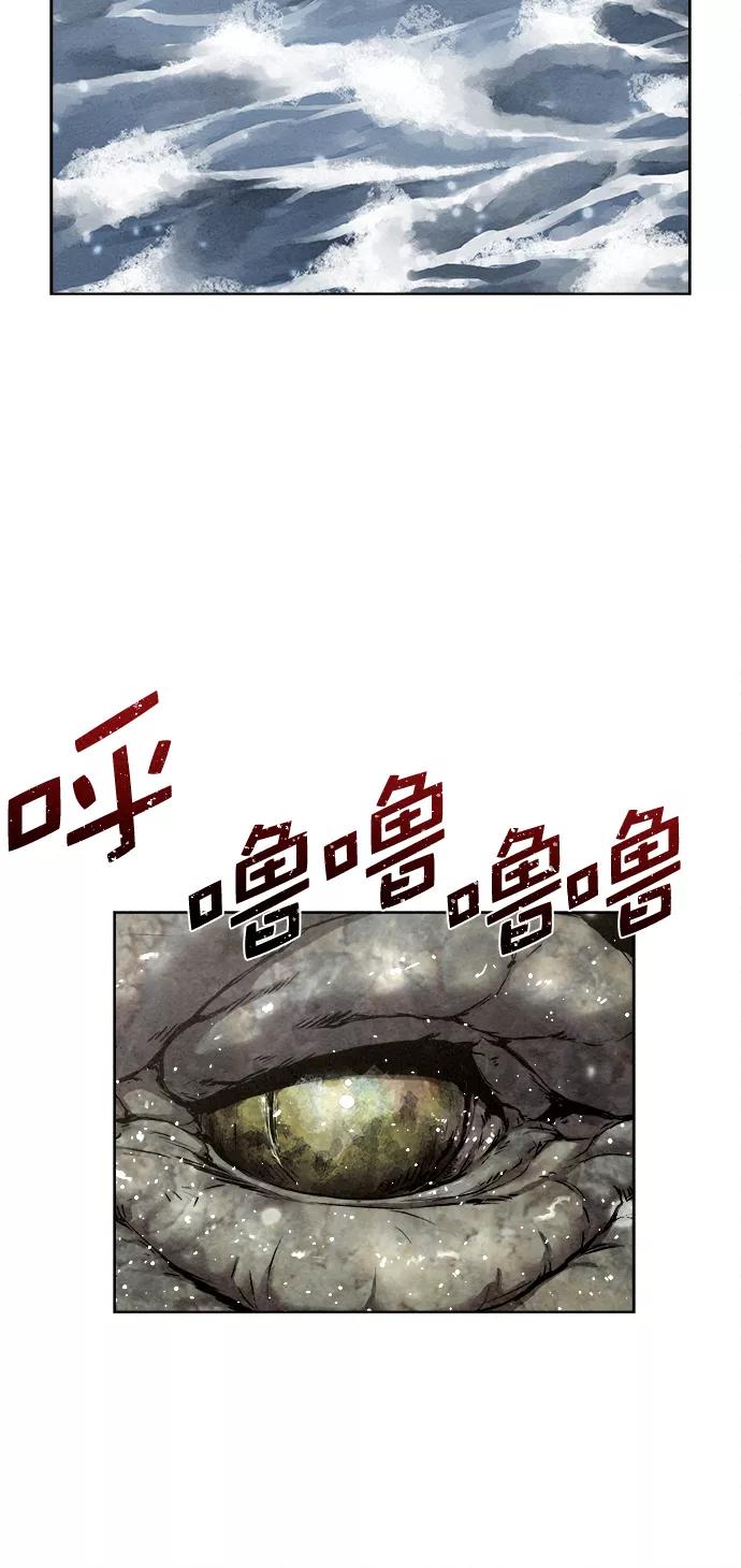 《猎神者》第14话 第39页