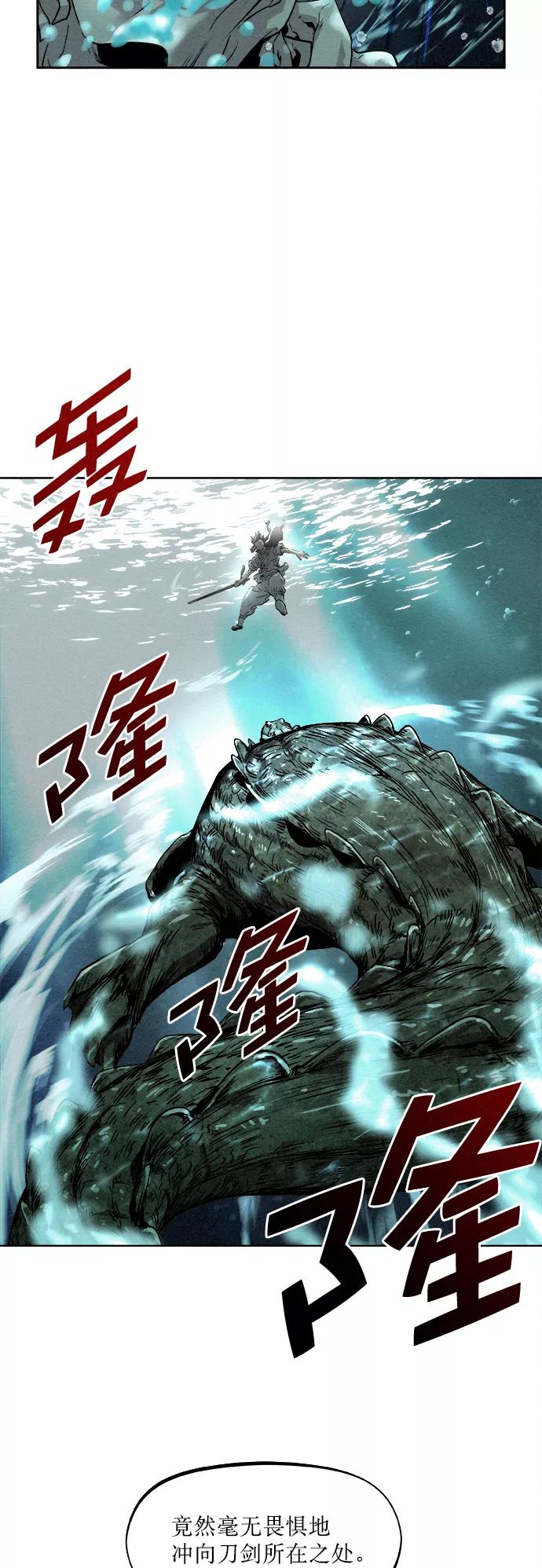 《猎神者》第14话 第41页