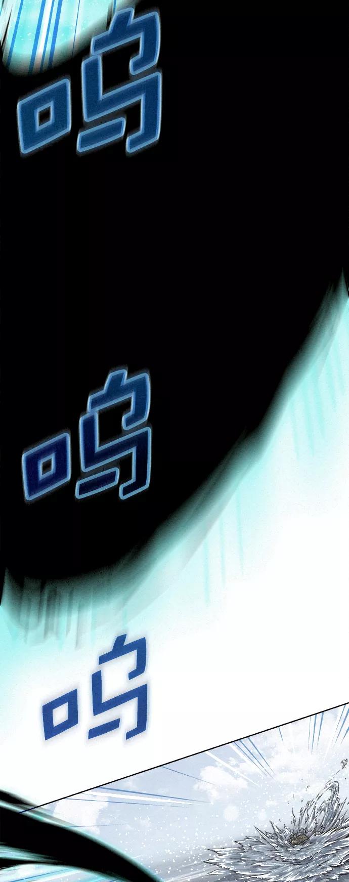 《猎神者》第14话 第33页