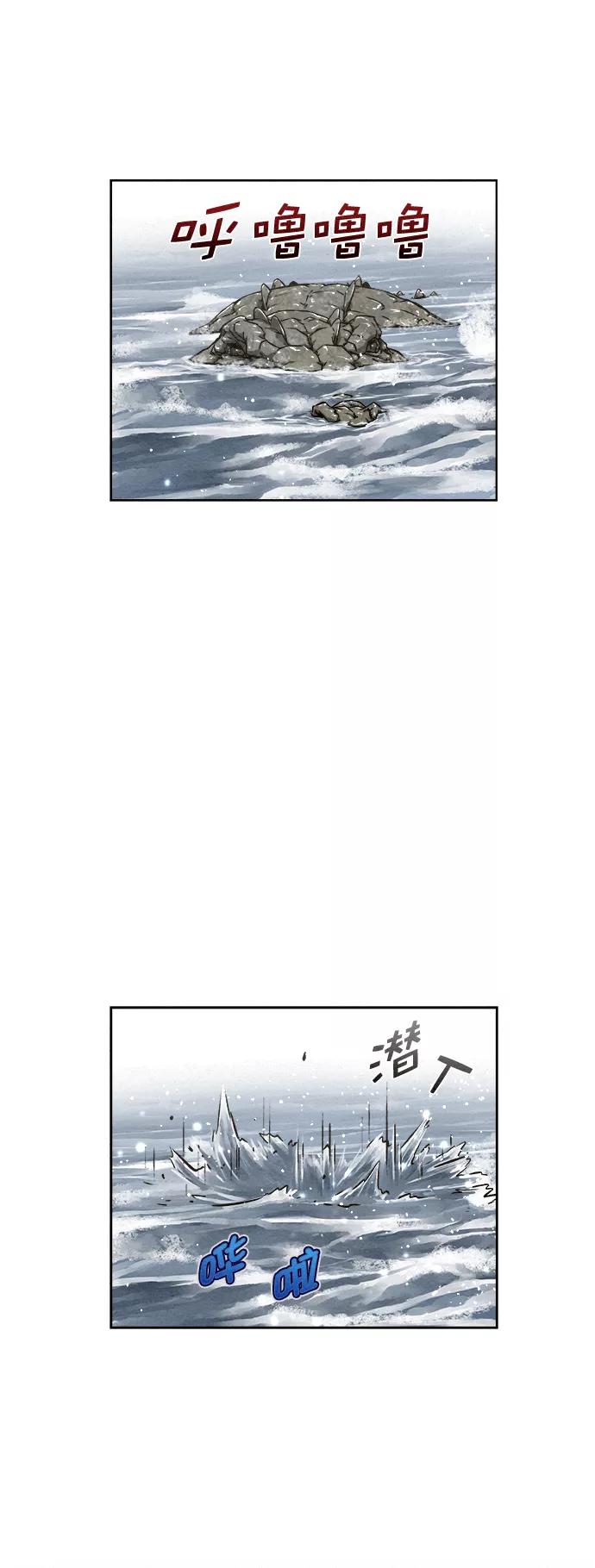 《猎神者》第14话 第12页