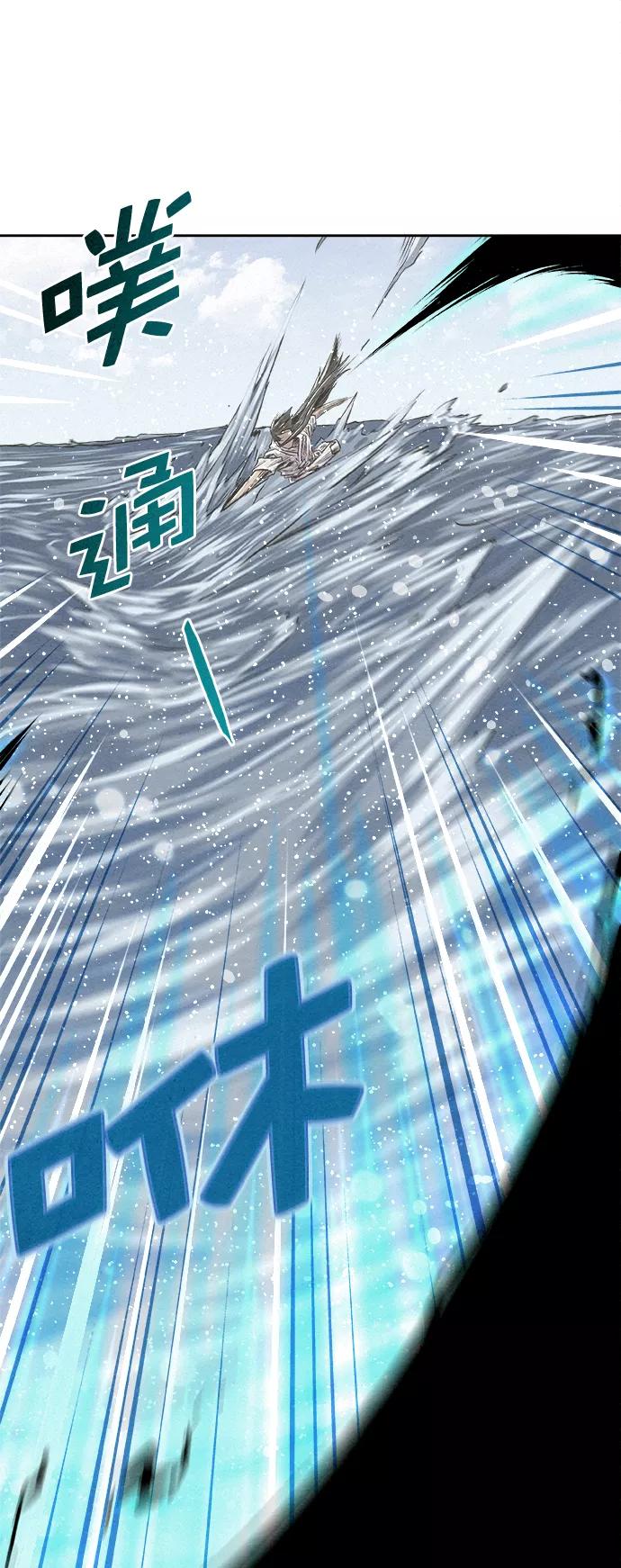 《猎神者》第14话 第32页
