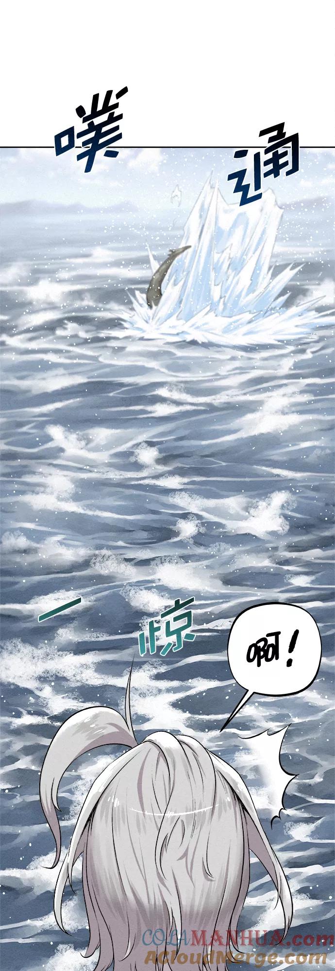 《猎神者》第14话 第46页