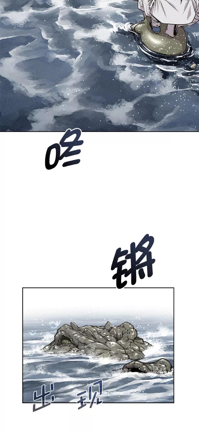 《猎神者》第14话 第3页