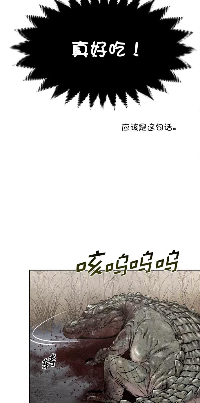 《猎神者》第15话 第35页