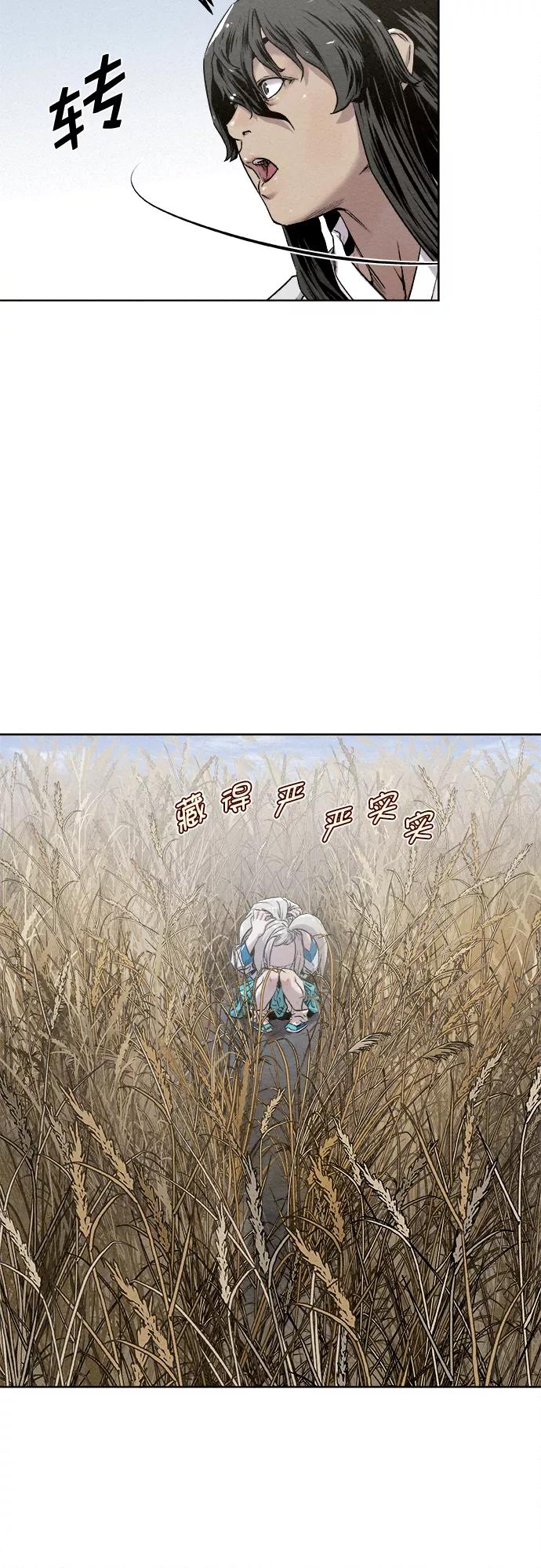 《猎神者》第15话 第50页