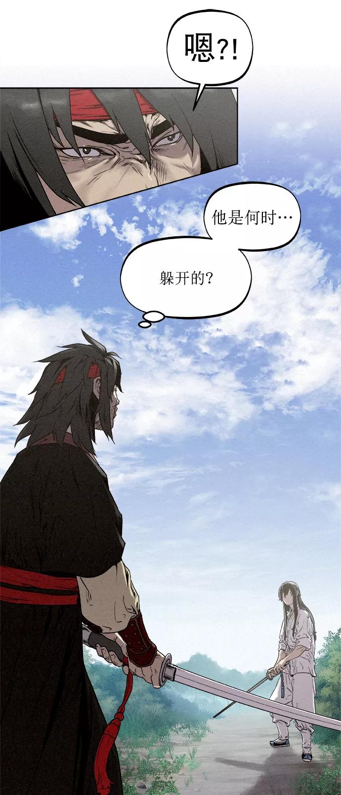 《猎神者》第15话 第26页