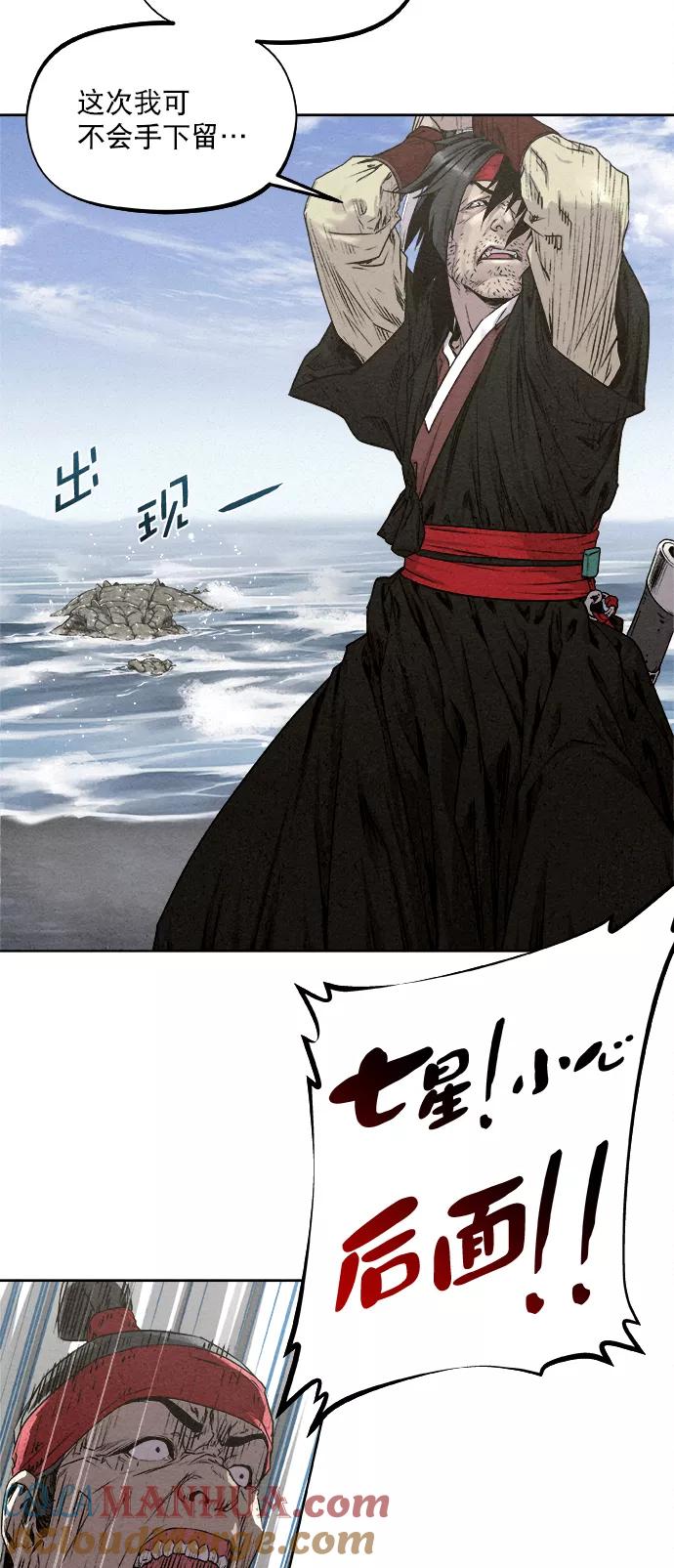 《猎神者》第15话 第28页