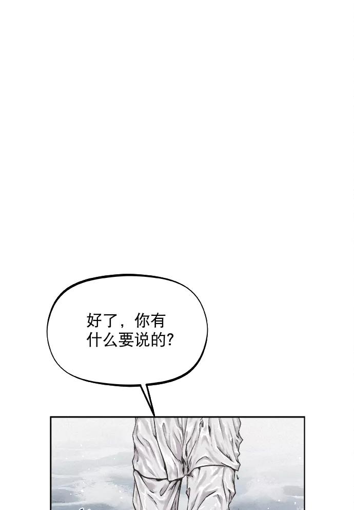 《猎神者》第15话 第8页