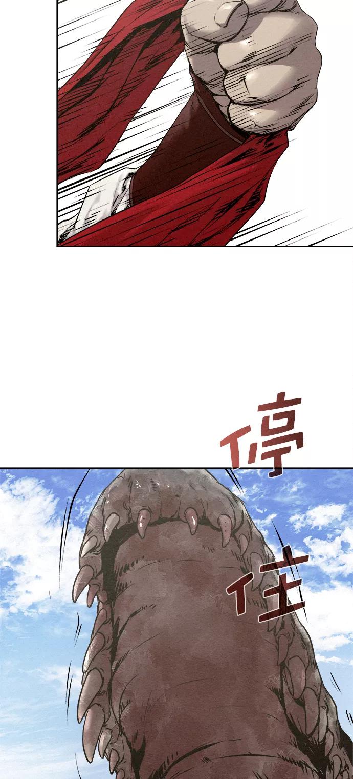 《猎神者》第15话 第42页