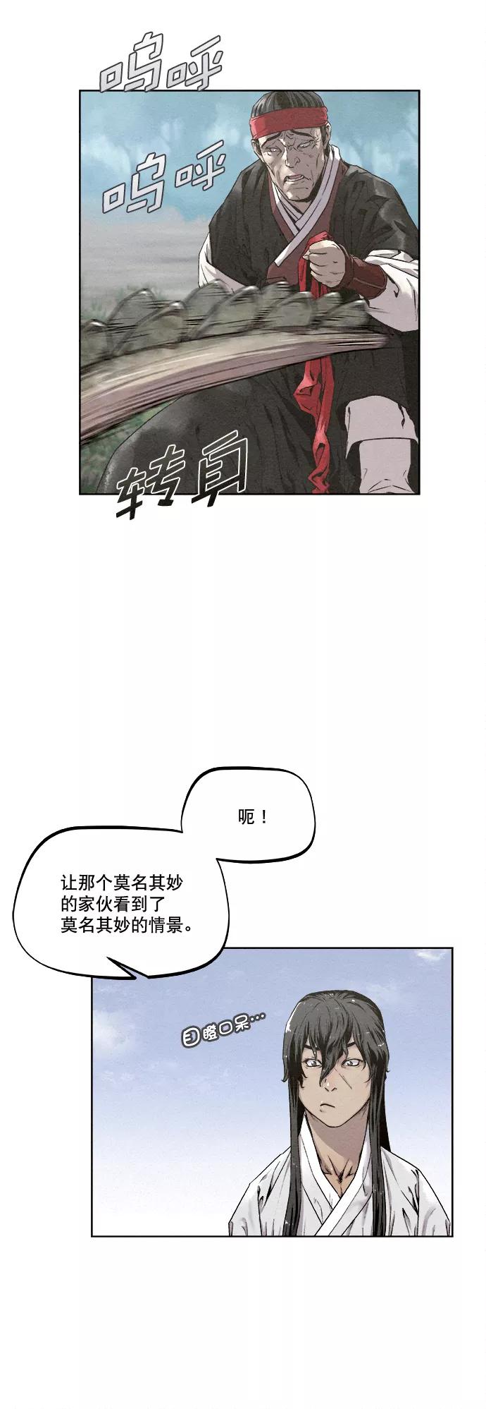 《猎神者》第15话 第47页