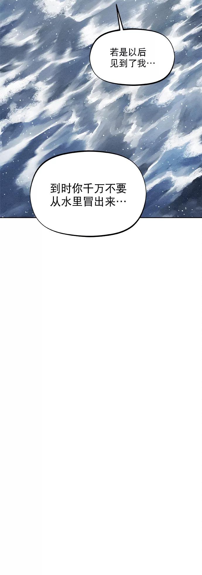 《猎神者》第16话 第60页