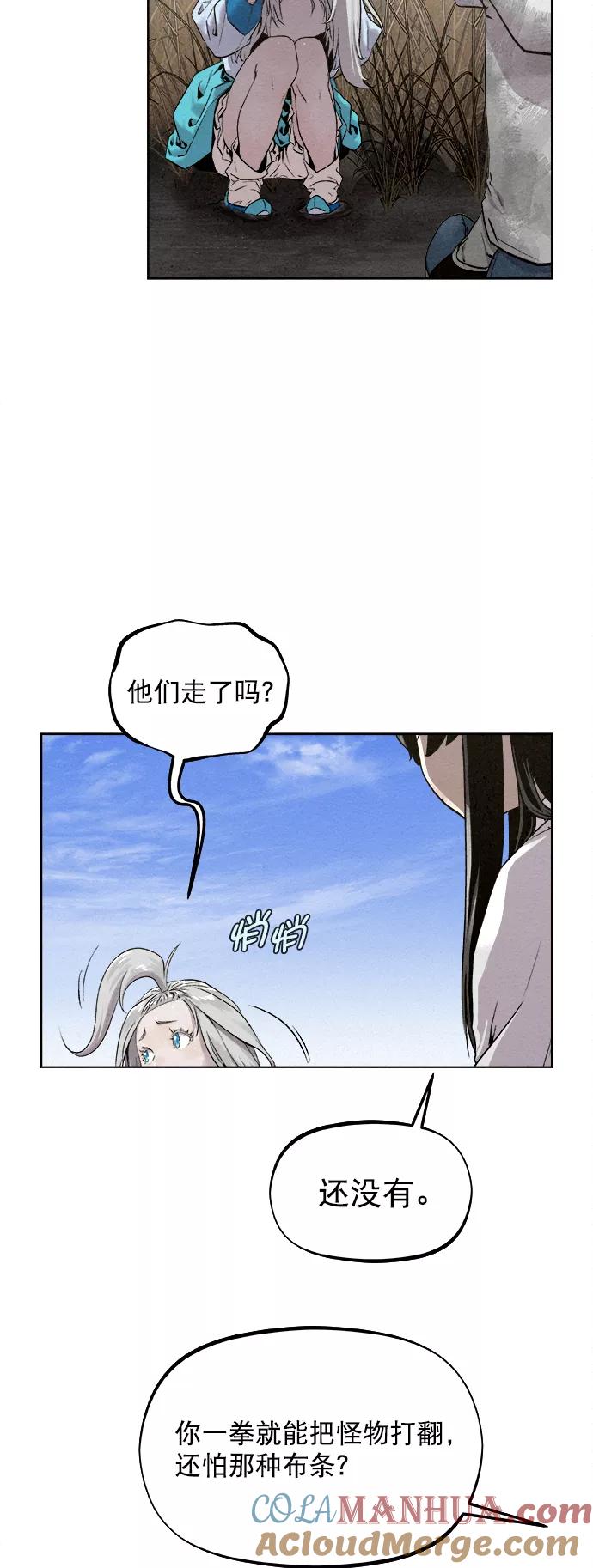 《猎神者》第16话 第34页