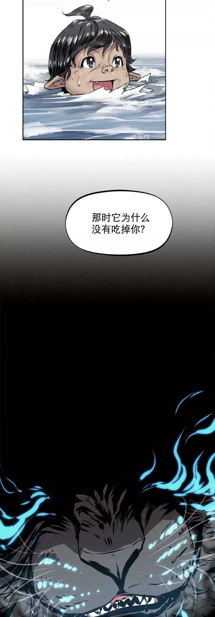 《猎神者》第16话 第56页