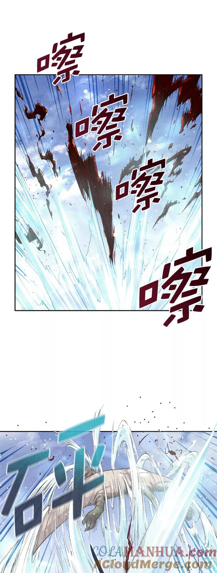 《猎神者》第16话 第16页