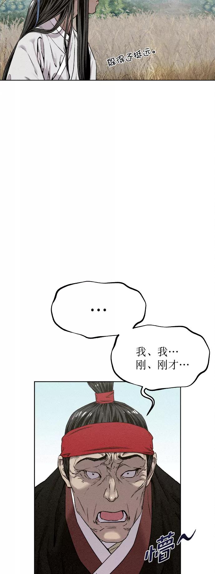 《猎神者》第16话 第30页