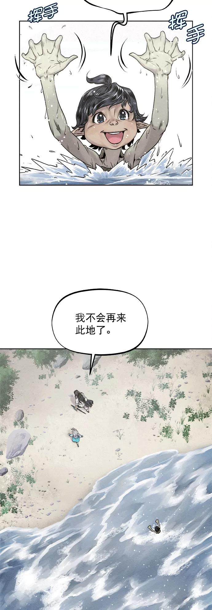 《猎神者》第16话 第59页