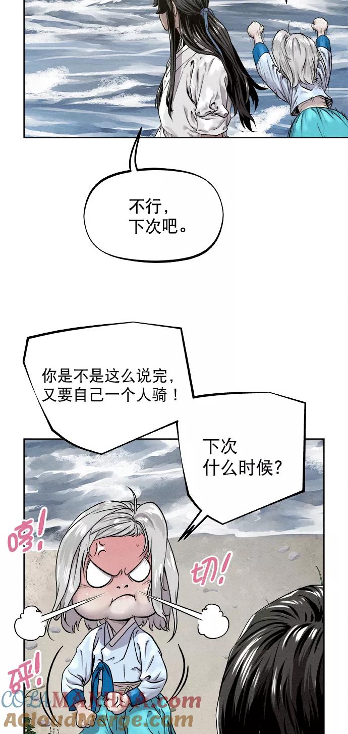 《猎神者》第16话 第52页