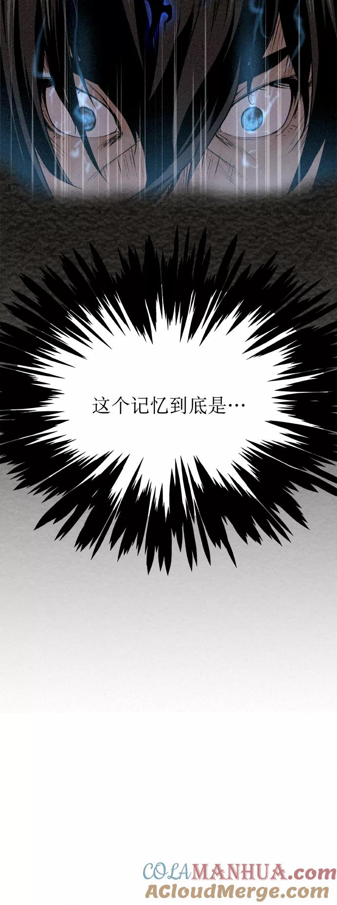 《猎神者》第16话 第28页