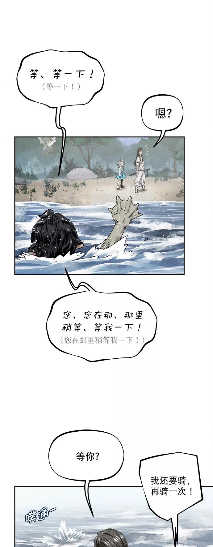 《猎神者》第16话 第51页