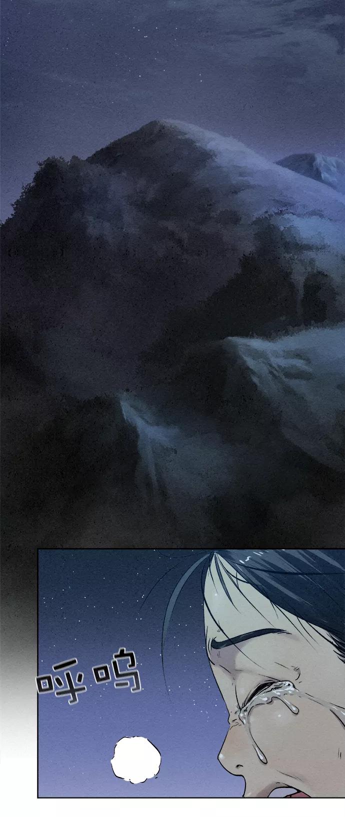《猎神者》第17话 第3页