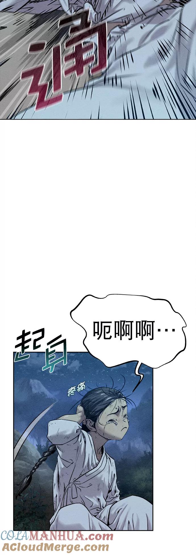 《猎神者》第17话 第16页
