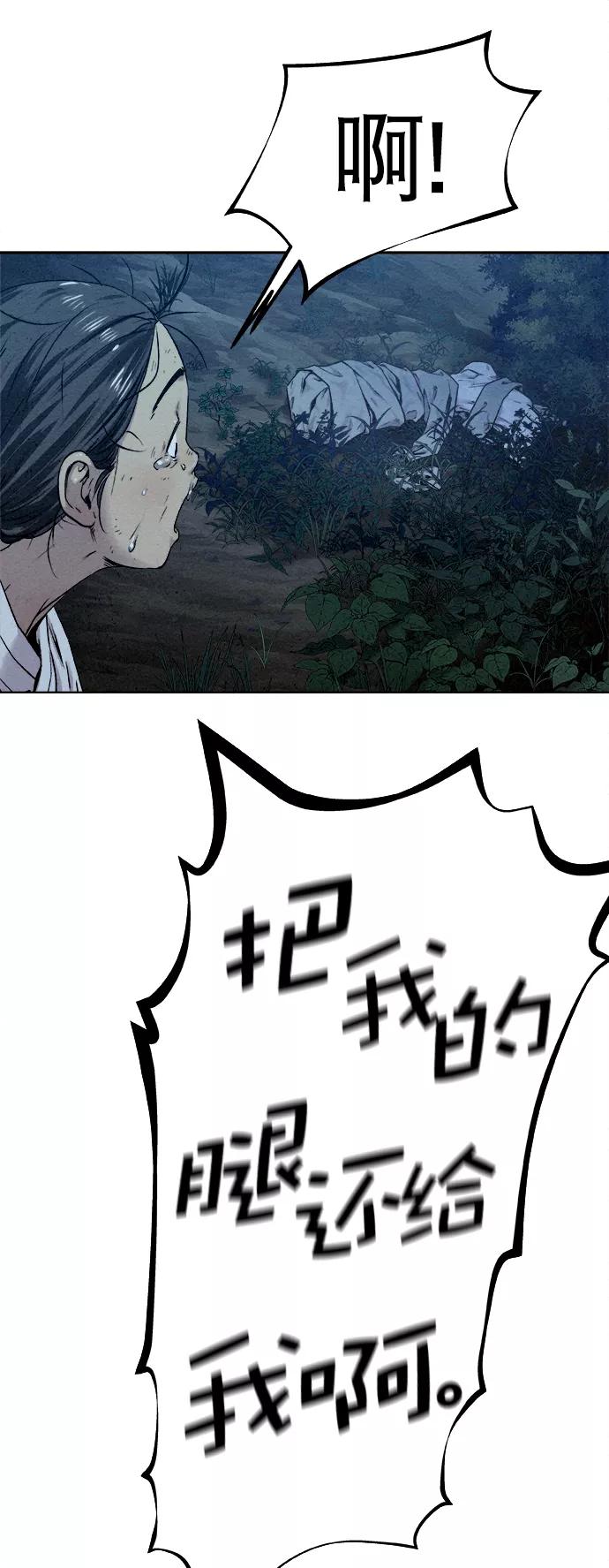 《猎神者》第17话 第18页