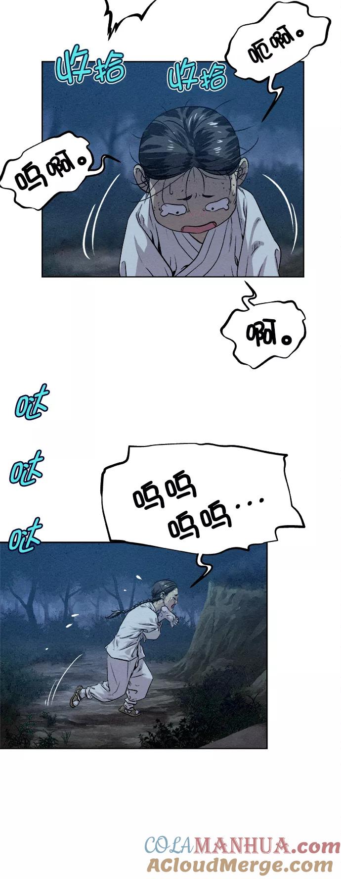 《猎神者》第17话 第19页